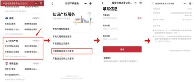 查询专利代理机构 中国政务服务平台小程序上线 知识产权 服务