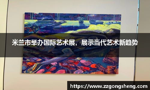 意昂体育-全方位的体育赛事平台