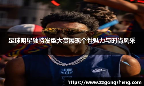 意昂体育-全方位的体育赛事平台